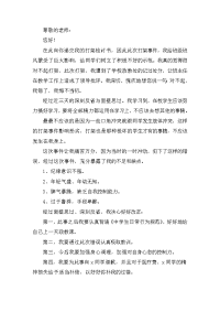 高中生校外打架检讨书2020