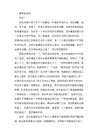 高中生上课早退检讨书