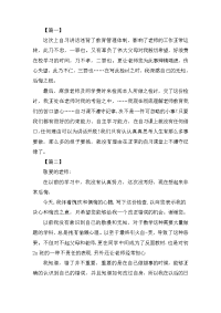 分享给三年级学生的检讨书范本三篇