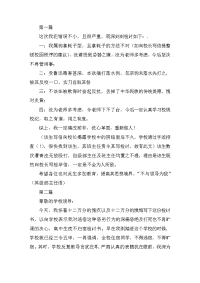 高中生打群架的检讨书三篇