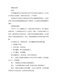 高中学生开学打架检讨书2020