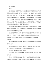 高中生抽烟被抓检讨书800字