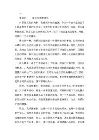 干部犯错万能检讨书1500字三篇
