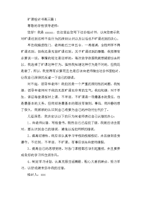 高三学生的旷课检讨书