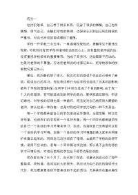 赌博反省检讨书3000字三篇