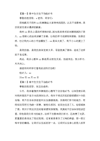 高中生交往不当检讨书