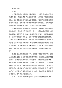 高中生早操迟到检讨书2020
