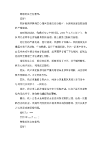 高中生教室吸烟自我反省检讨书2020