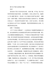 高中生不服从安排检讨书