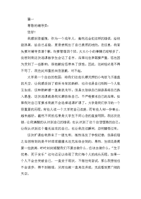 大学生逃课旷课检讨书900字三篇