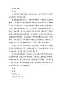 带手机来学校检讨书