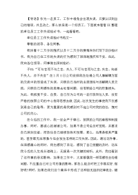 单位员工工作失误检讨书三篇