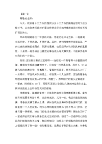 大学生逃课检讨书模板【三篇】