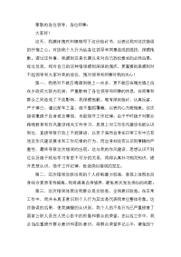 单位员工工作违纪检讨书2020
