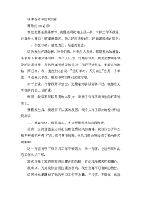 大学生逃课自我反省的检讨书3篇