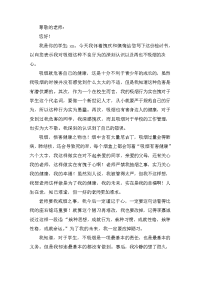 初中生学校吸烟自我反省检讨书