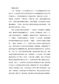 打架保证书检讨书范本