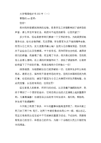 大学喝酒检讨书900字三篇