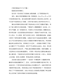 打架犯错检讨书700字三篇