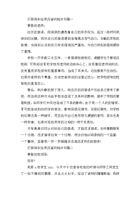打架深刻自我反省的检讨书四篇