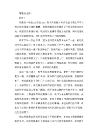 初中生自习课讲话检讨书