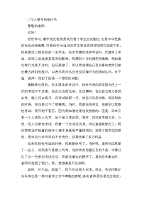 大学代人考试检讨书三篇