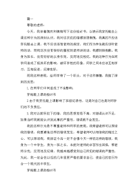 穿拖鞋上课的检讨书三篇