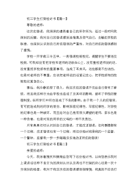 初三学生打架检讨书三篇