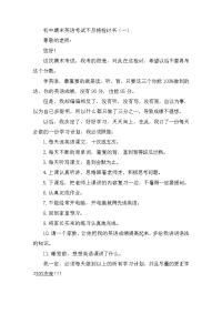 初中期末英语考试不及格检讨书
