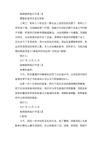 抽烟被抓检讨书500字大全