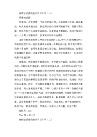 抽烟给老婆的检讨书600字三篇