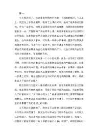 迟到检讨书1200字三篇
