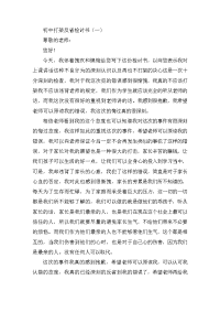 初中打架反省检讨书三篇