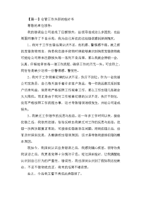 仓管工作失职的检讨书