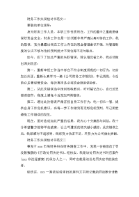 财务工作失误检讨书两篇