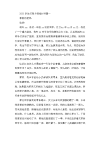 2020学生打架斗殴检讨书