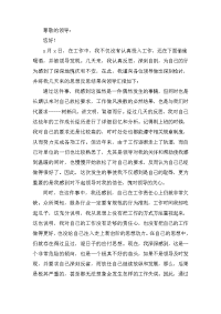 办公室员工上班喝酒检讨书800字