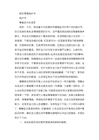 部队偷偷饮酒检讨书三篇