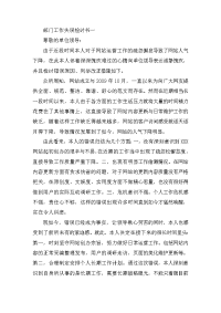 部门工作失误检讨书范本
