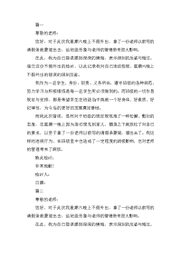 不请假外出检讨书四篇