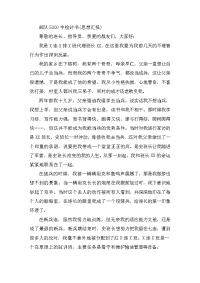 部队各情况检讨书5000字三篇