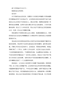 部门迟到检讨书800字三篇