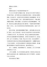 2020员工工作态度不端正检讨书