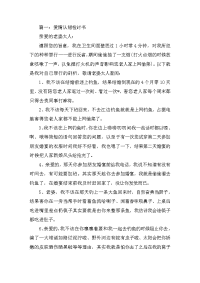 爱情认错检讨书1000字
