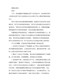 2020小学生上课说话检讨书600字