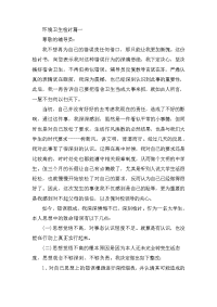 班级卫生扣分检讨书三篇