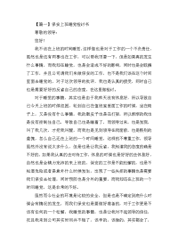 保安上班睡觉检讨书四篇