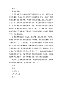 部队干部犯错检讨书三篇