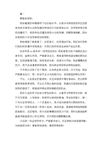 班干部工作失职检讨书三篇