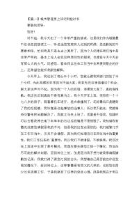 城市管理员上班迟到检讨书三篇